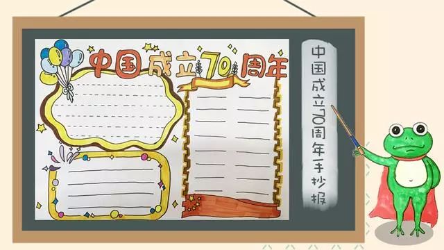 国庆节手抄报内容好句无模板,国庆节节的手抄报文字内容四个模板