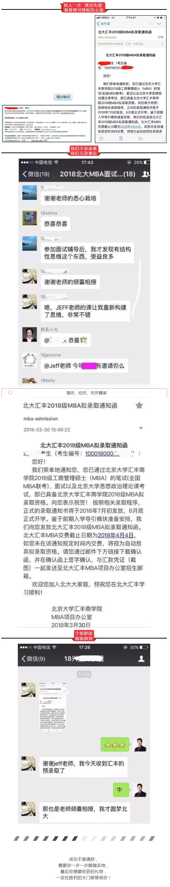 2020年考研复试你准备好了吗,2020考研一文了解提前面试