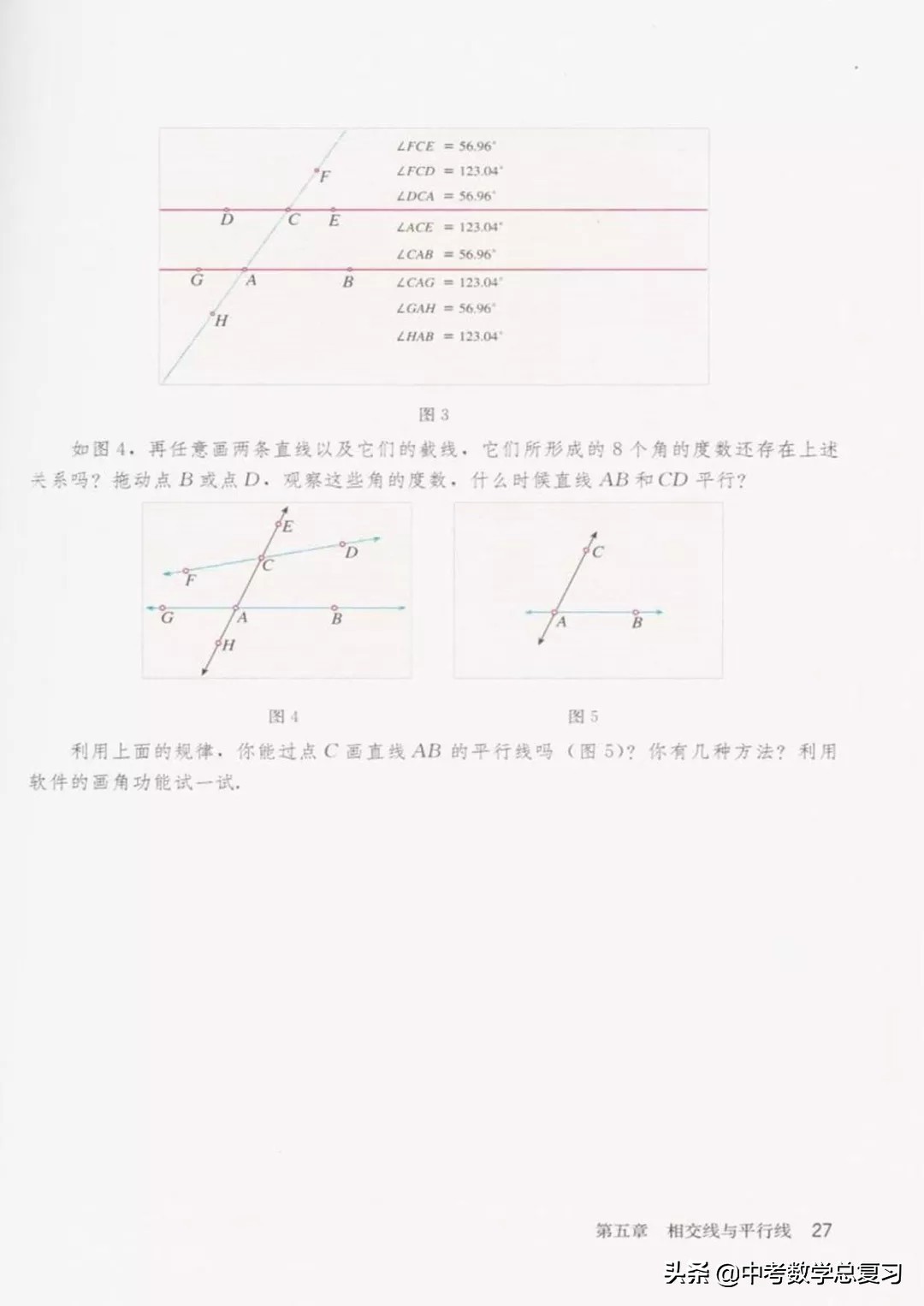 华师大版七年级下册数学电子课本,青岛版七年级下册数学课本电子书