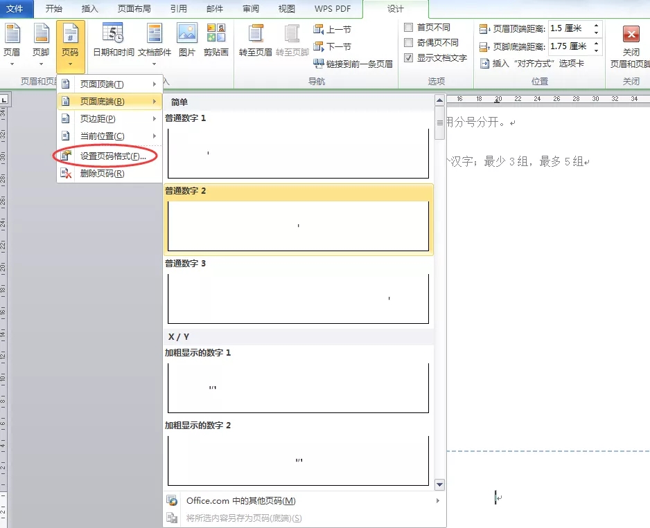 word文档正文标准格式,word标题和正文怎么分别设置格式