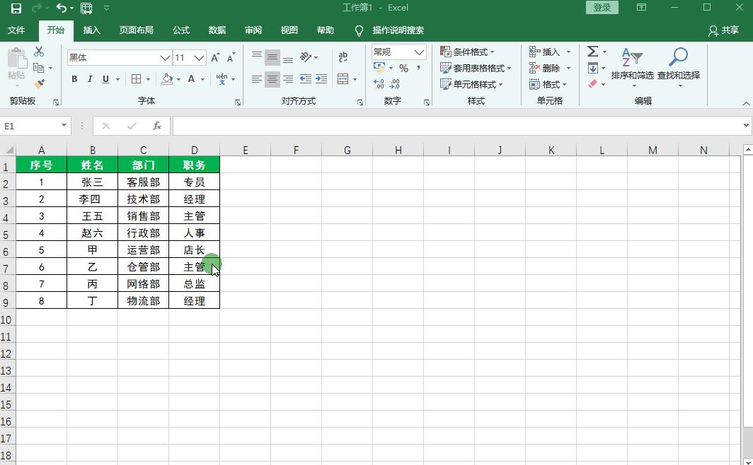 excel怎么批量隔行插入几行空白行,excel批量隔行插入空白行的小技巧