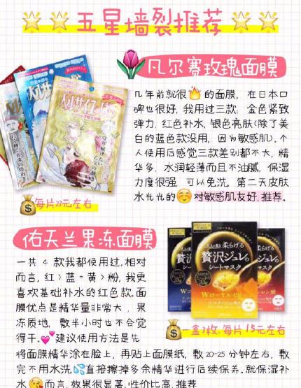 日本好用的小众中高端面膜,每天都能敷的日系面膜有哪些