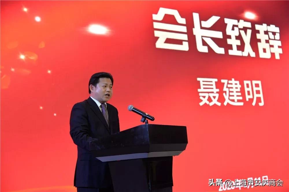 上海安庆商会一届一次会议,上海安庆商会新年会