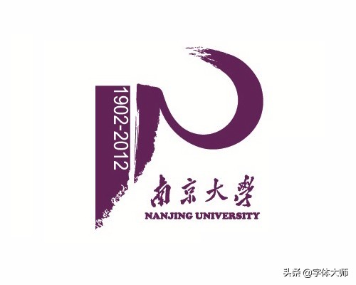 大学校庆78周年logo设计图,大学百年校庆标识
