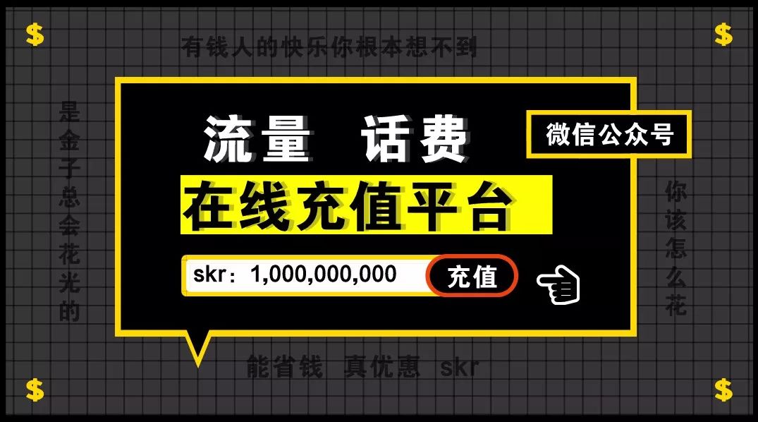小米移动话费充值优惠,优惠话费充值渠道