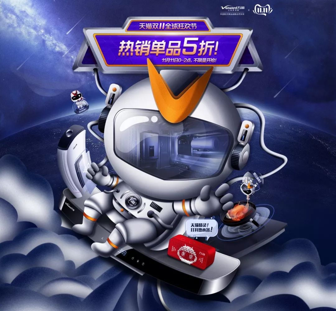 双11创意海报设计教程,双11海报设计高级感