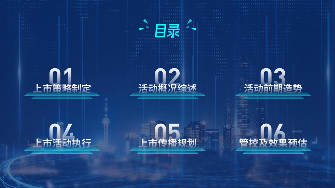 科技感ppt制作的技巧和方法,又简单又好看的科技ppt怎么做