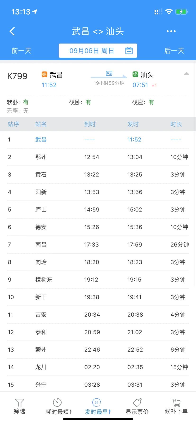 将实现汕汕铁路开通至汕头南站,汕汕高铁有到深圳吗