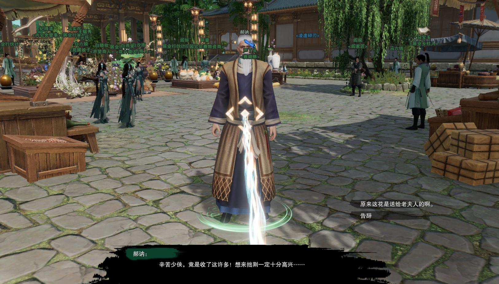 剑网三奇遇流年如虹卖什么花,剑网3绝世奇遇剧情介绍