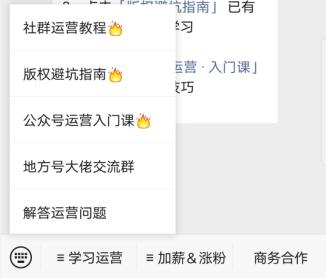 微信公众号菜单栏的制作教程,微信公众号自定义菜单栏怎么介绍