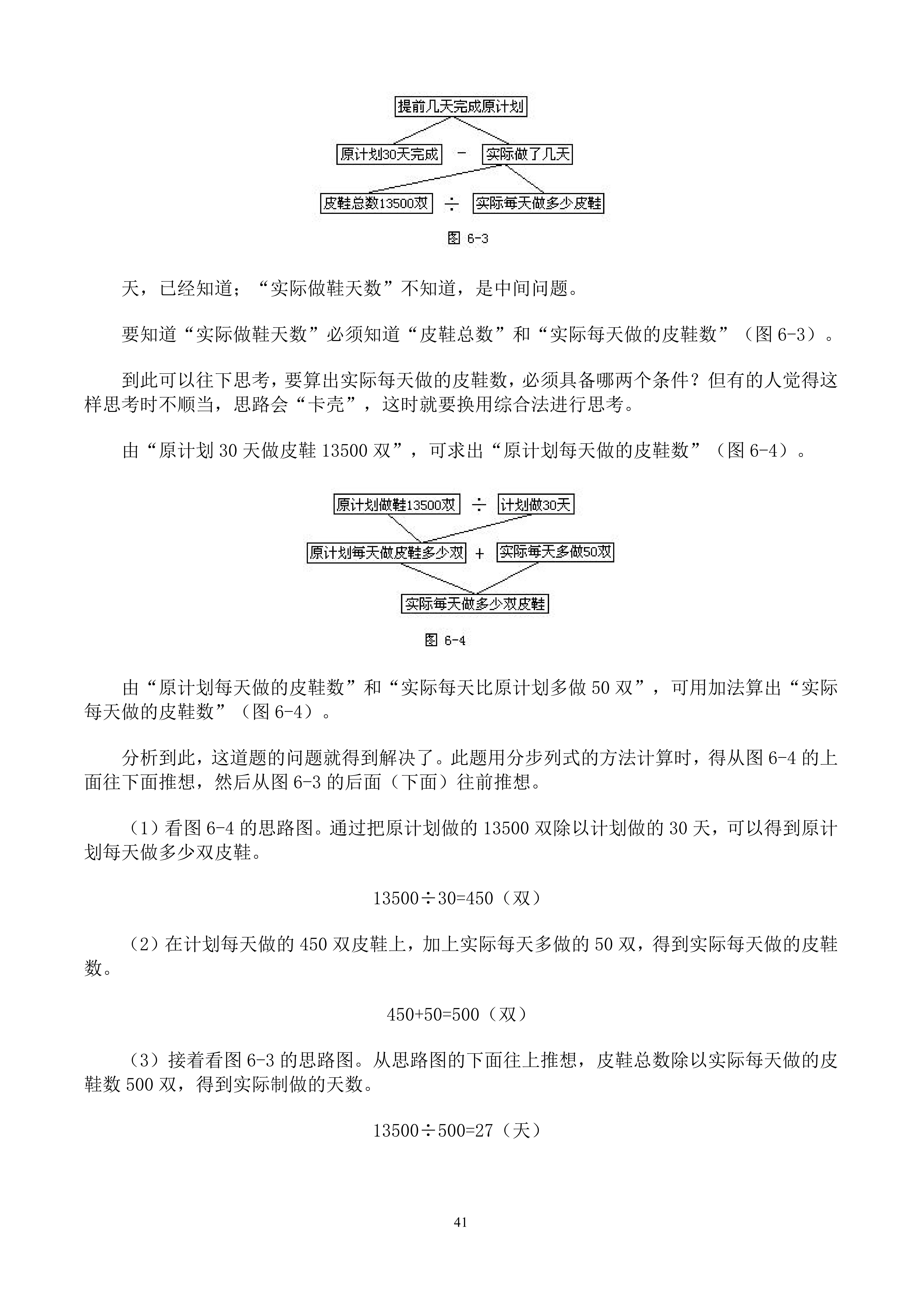 求阴影部分的面积奥数解题技巧,初中奥数解题方法技巧100讲