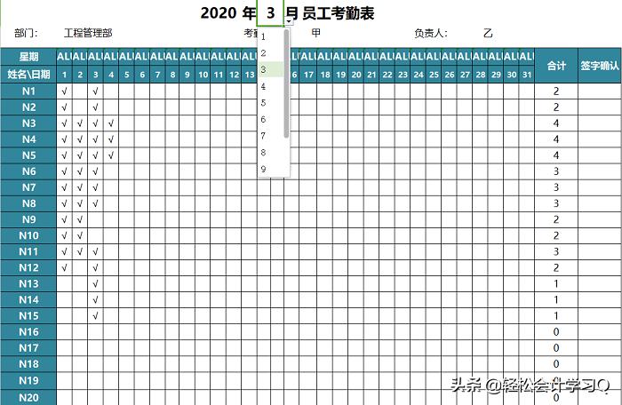 个税工资表计算器,2023个税工资表计算器自动生成