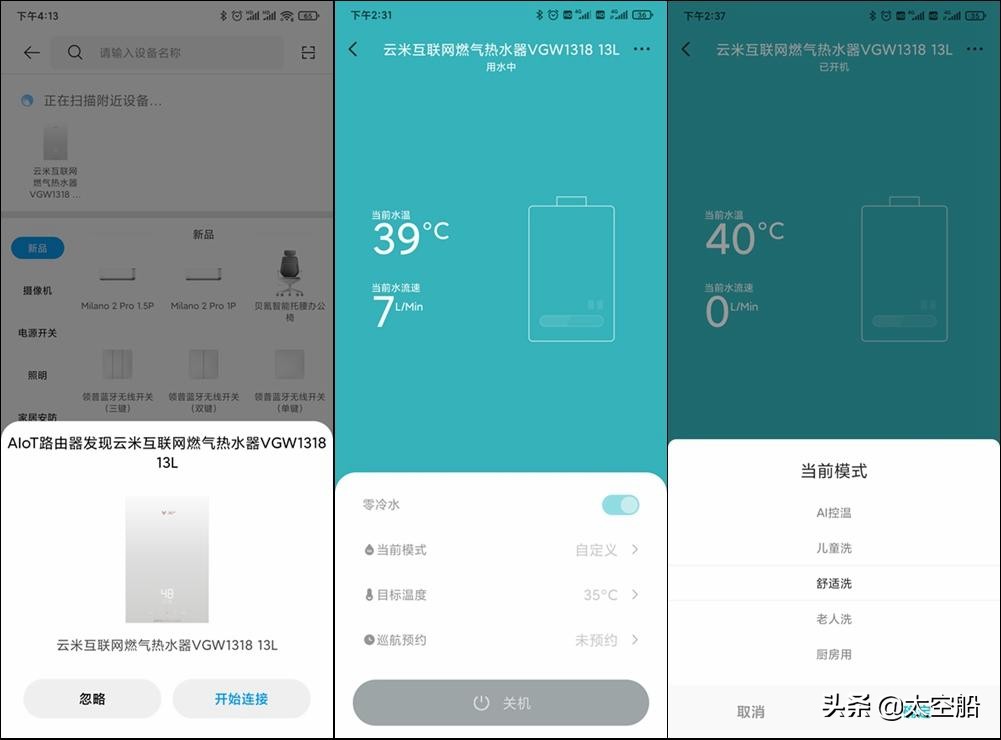 云米zero2s1燃气热水器,云米燃气热水器优享版和zero差别