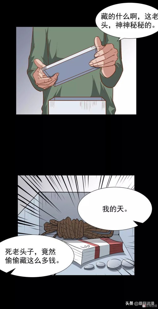 人性系列：《键盘侠》啃老的网络喷子最终自食恶果