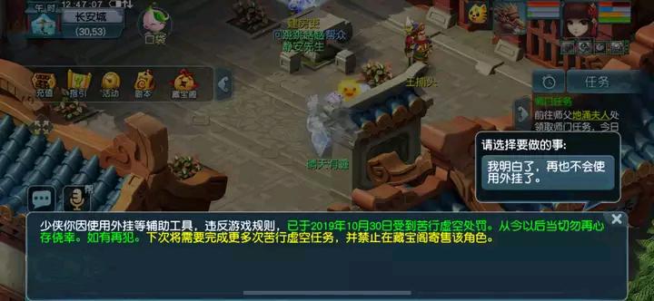 梦幻西游没使用外挂被误封,梦幻西游使用外挂多久会被封