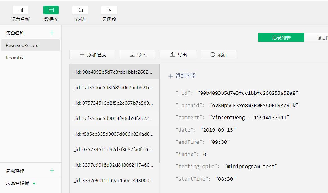 微信小程序云开发费用,微信小程序云开发最新教程