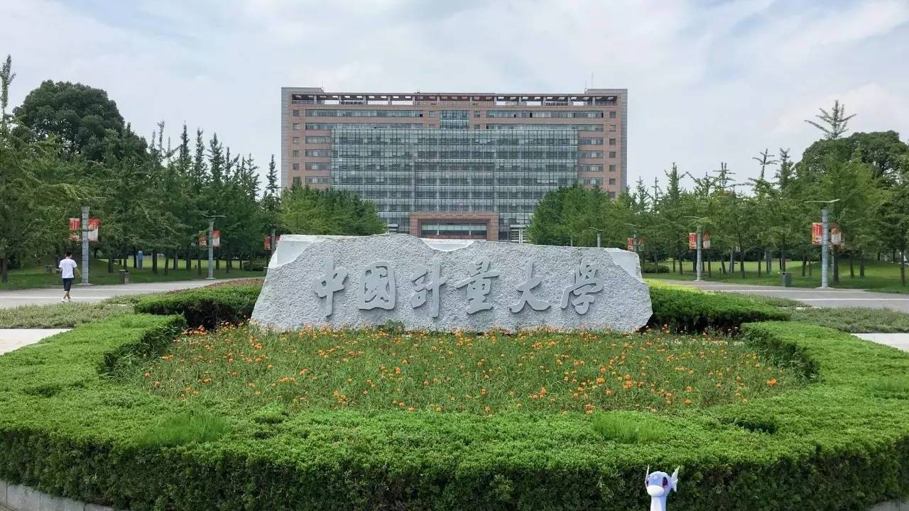 浙江省排名前十的名校大学,浙江10大名校排名