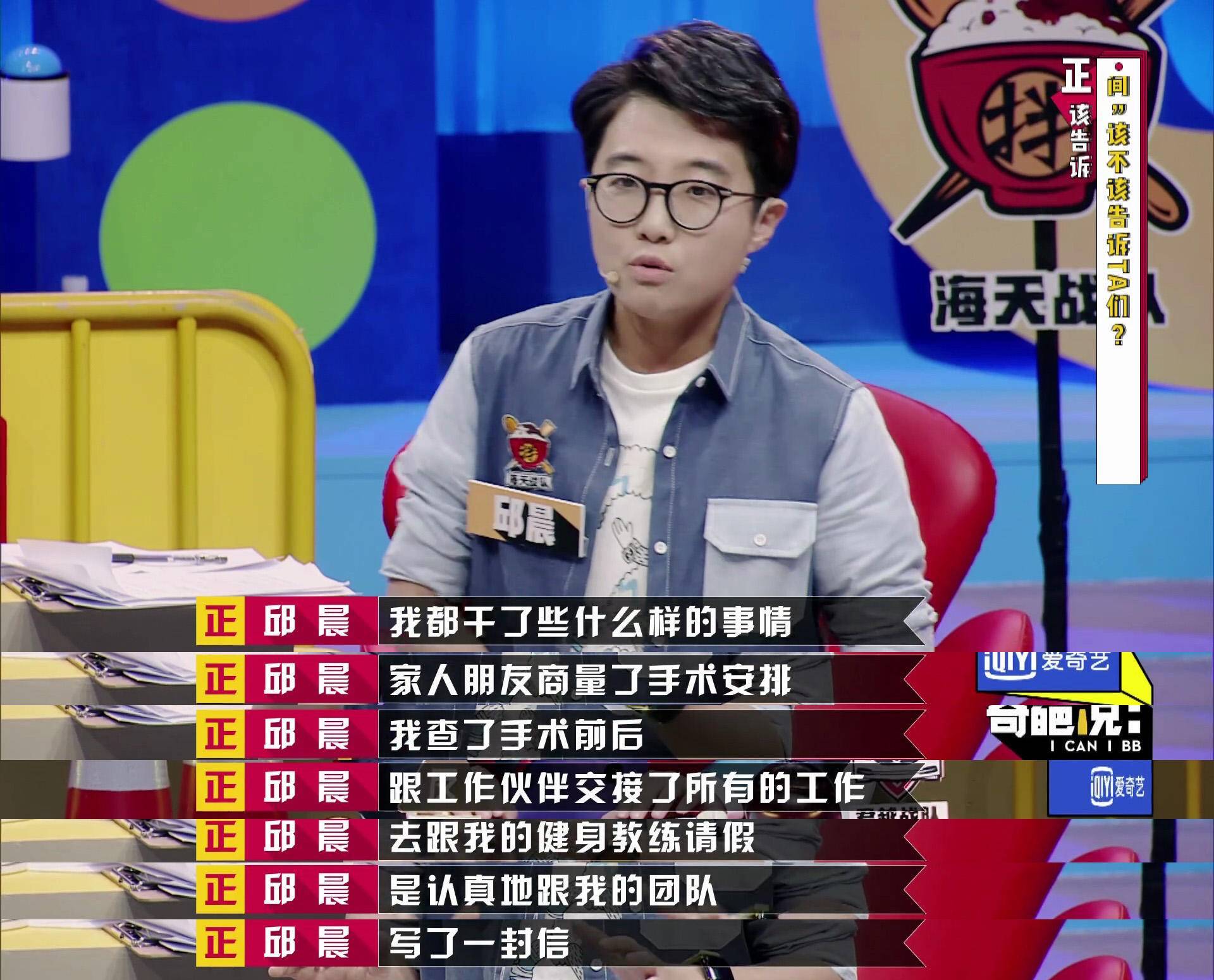 《奇葩说》邱晨疑似支持港独？很多人不懂“言论自由”的边界在哪