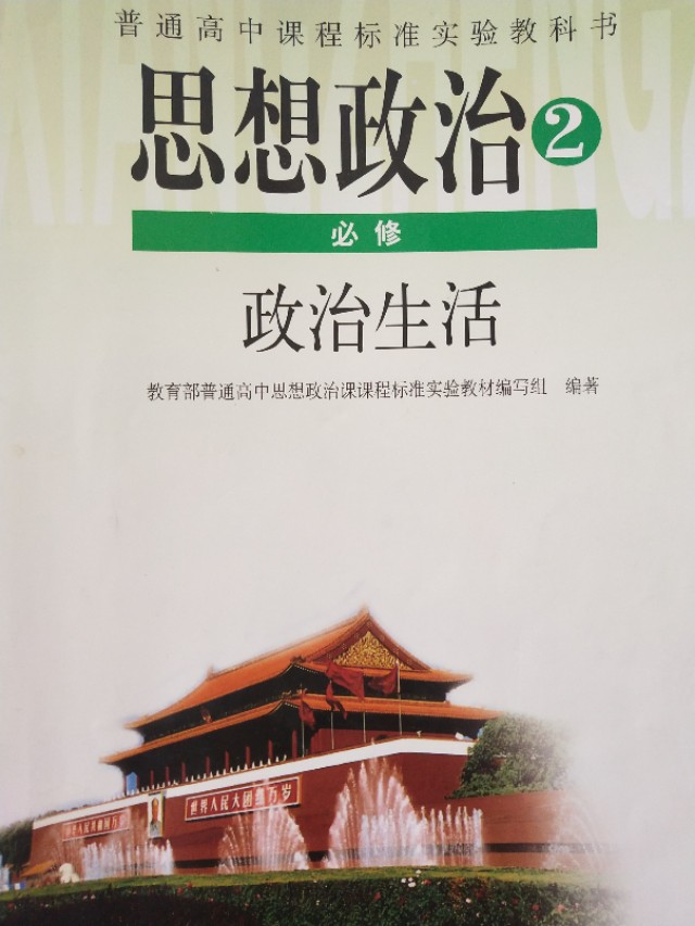 高考思想政治小提纲完整版,高考政治生活答题模板分主体