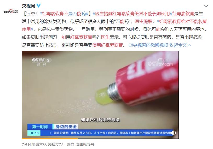 红霉素软膏对红痘有用吗,为什么抹红霉素软膏痘越来越多