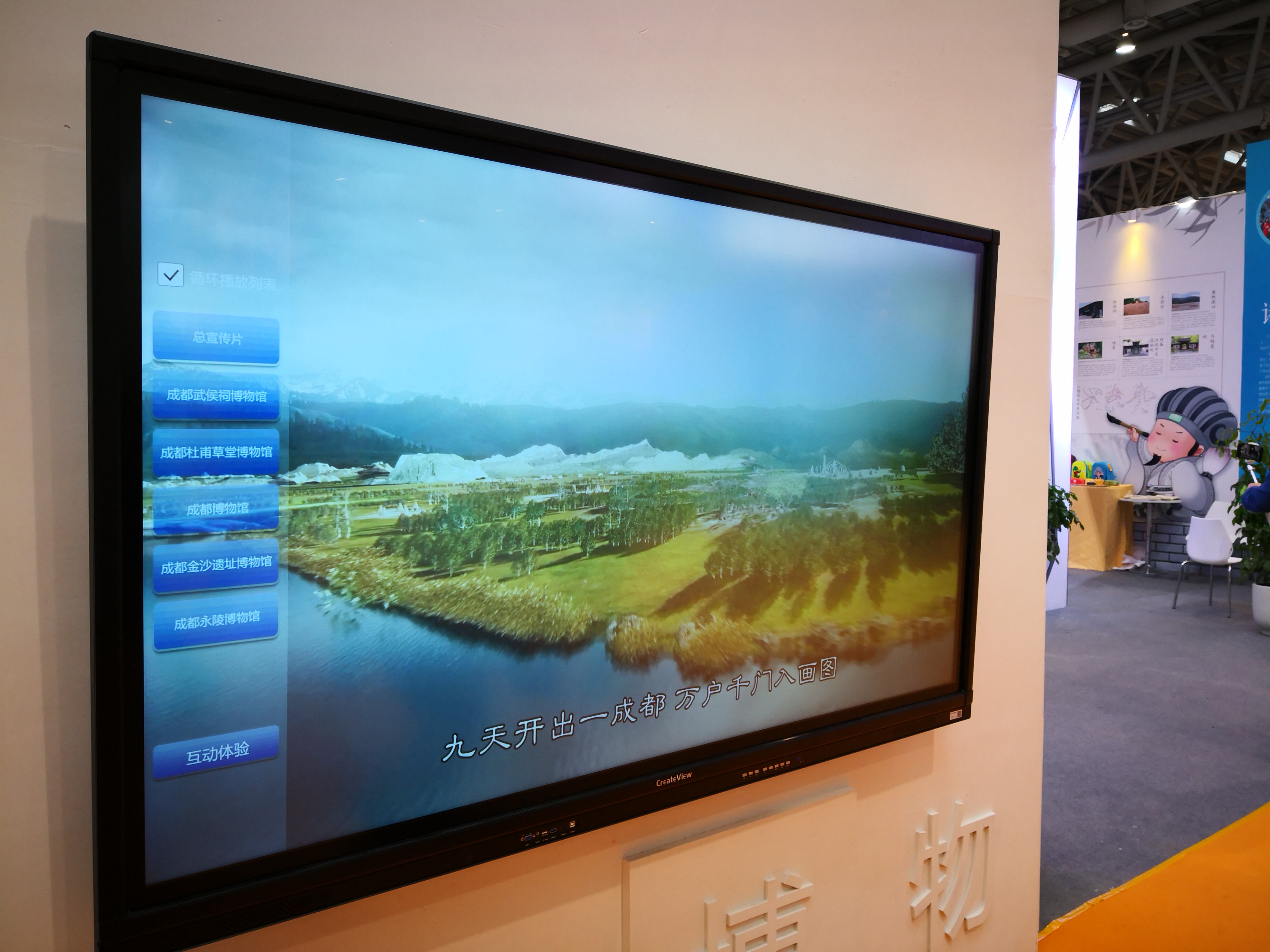 科技展成都,科技博览会开幕式成都