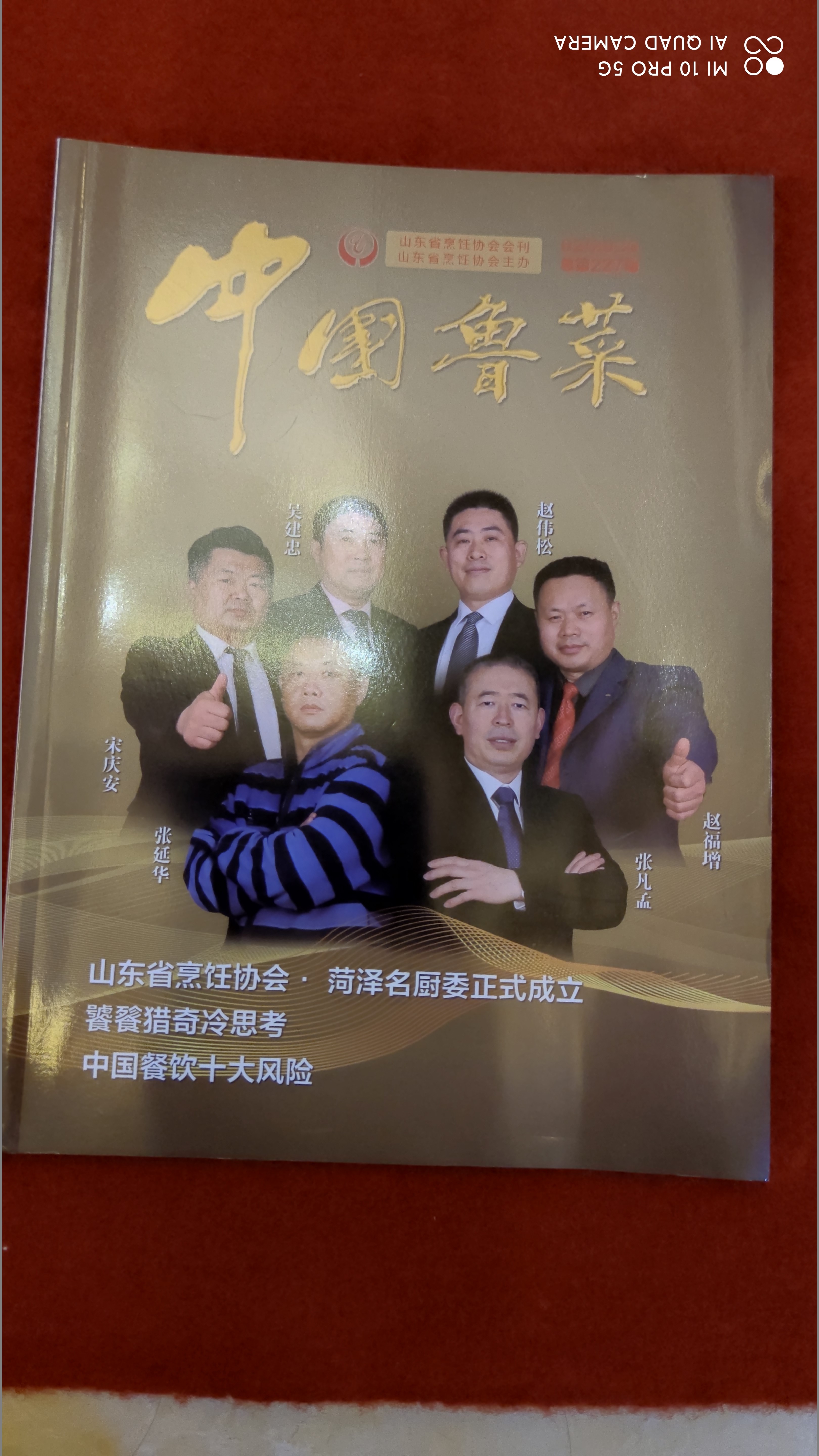 鲁菜大师吴建忠,菏泽鲁菜大师吴建忠哪里的