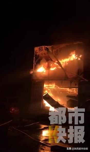 西安近期火灾事件,西部建材城火灾事件