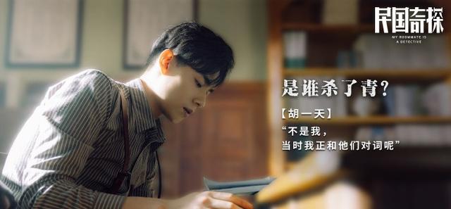 胡一天陈钰琪新剧连麦直播,胡一天陈钰琪开机路透