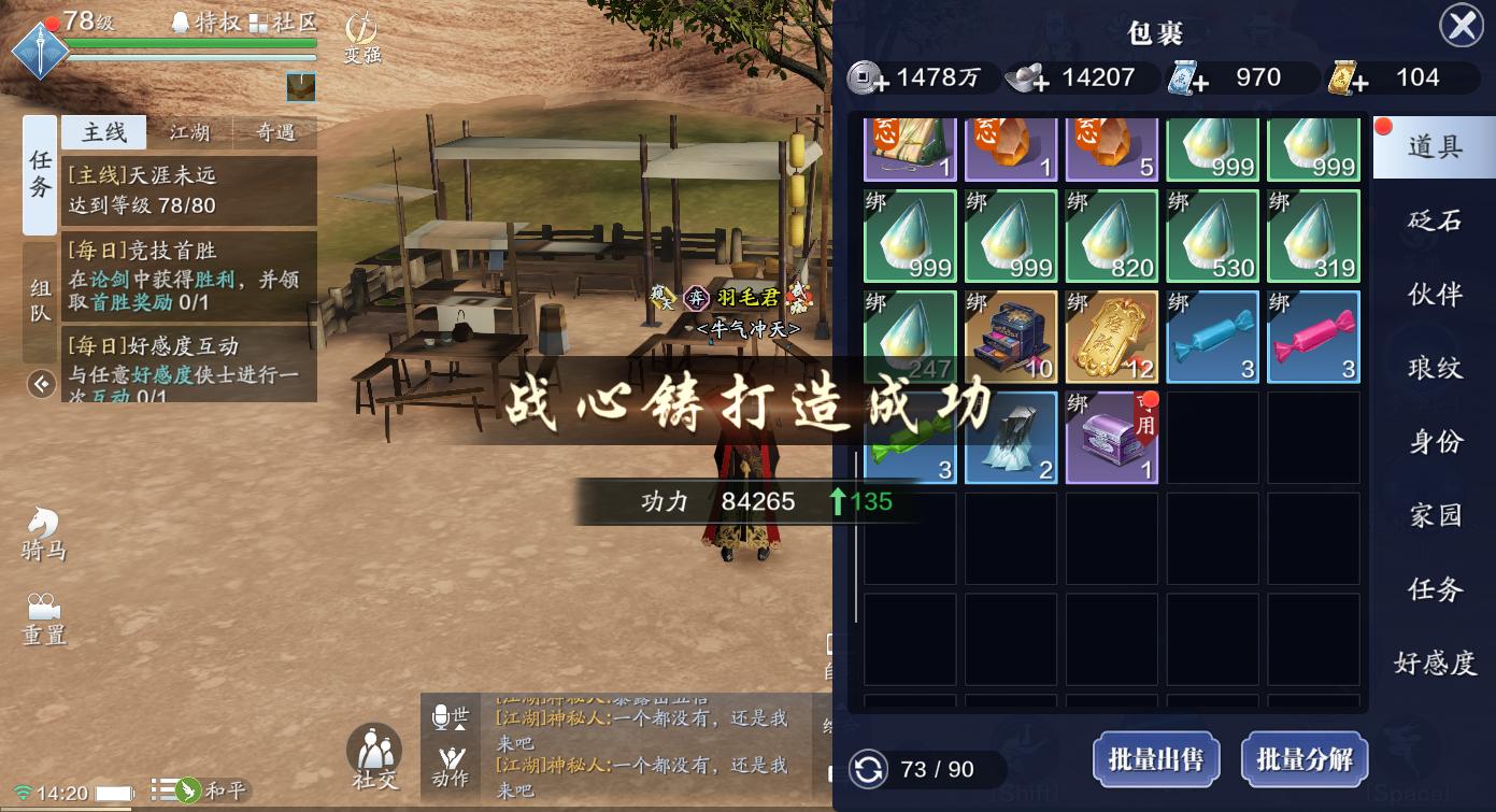 天刀78级端游提升功力攻略,天刀手游155级提升攻略