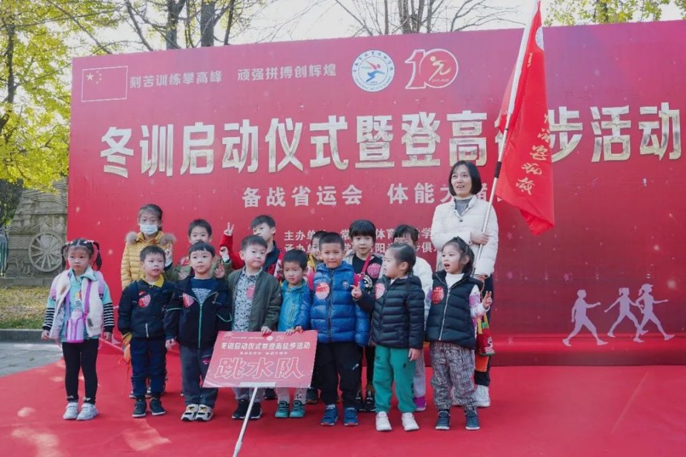“严冬不勤训，何以战来年”——常熟体校冬训活动全面启动