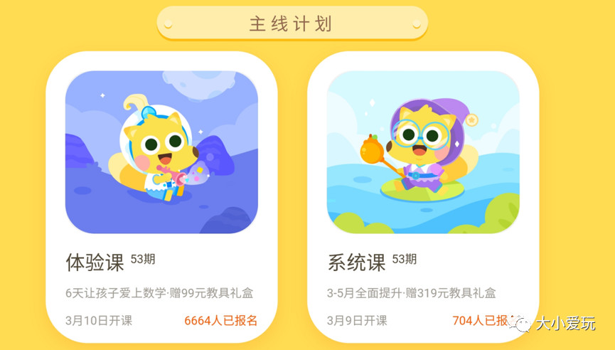 最火的小学数学app免费版,比较好的少儿数学app
