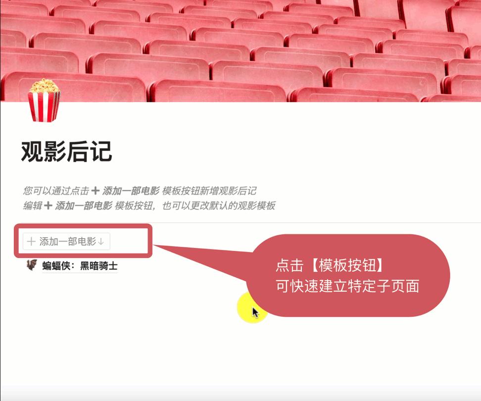 notion笔记软件是免费的吗,notion跟其他笔记软件一样吗