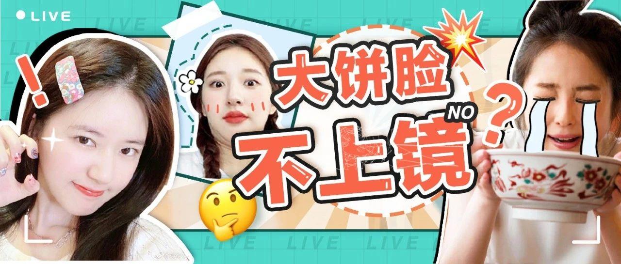 圆脸显老还是显嫩,圆脸显嫩