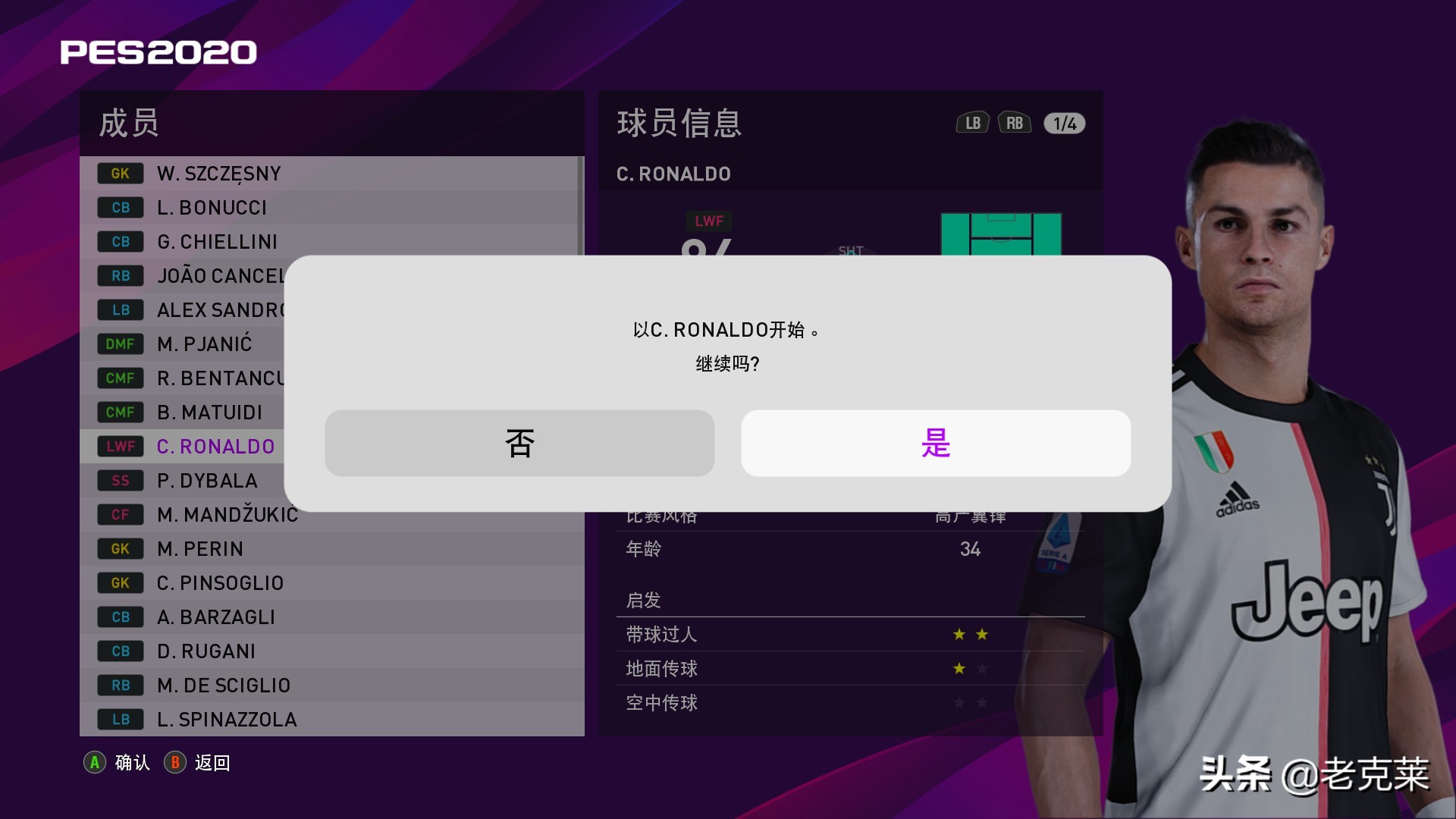 实况足球绿茵传奇快速成长,实况足球2020新模式