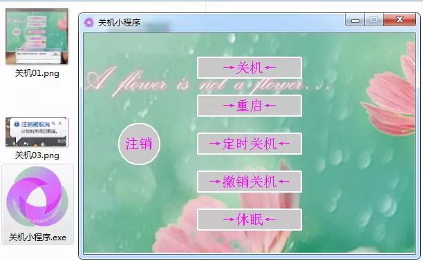 如何用c语言让别人电脑关机,关机小程序c语言教程