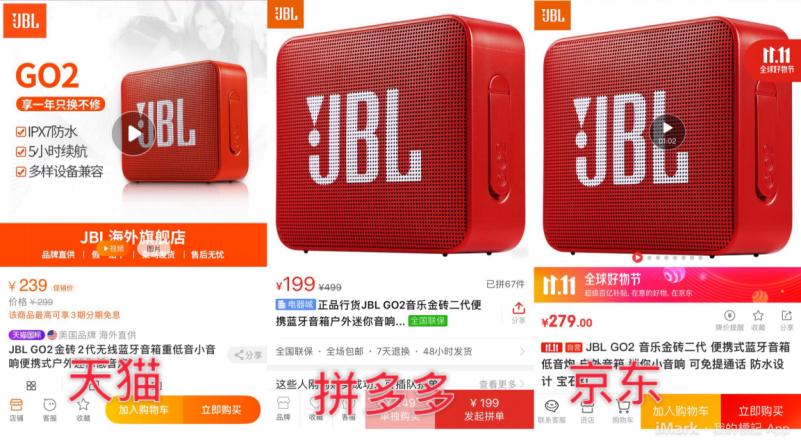 同样一件商品，价格相差太大，货比三家之后网友傻眼了