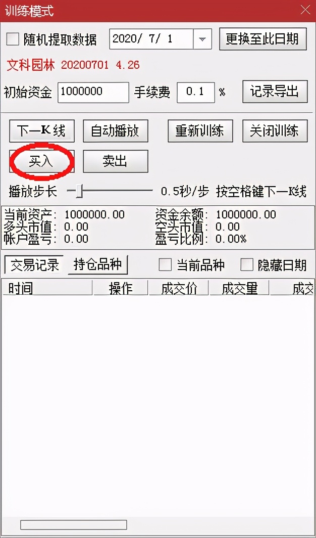 量化炒股利器,量化炒股入门与实战技巧