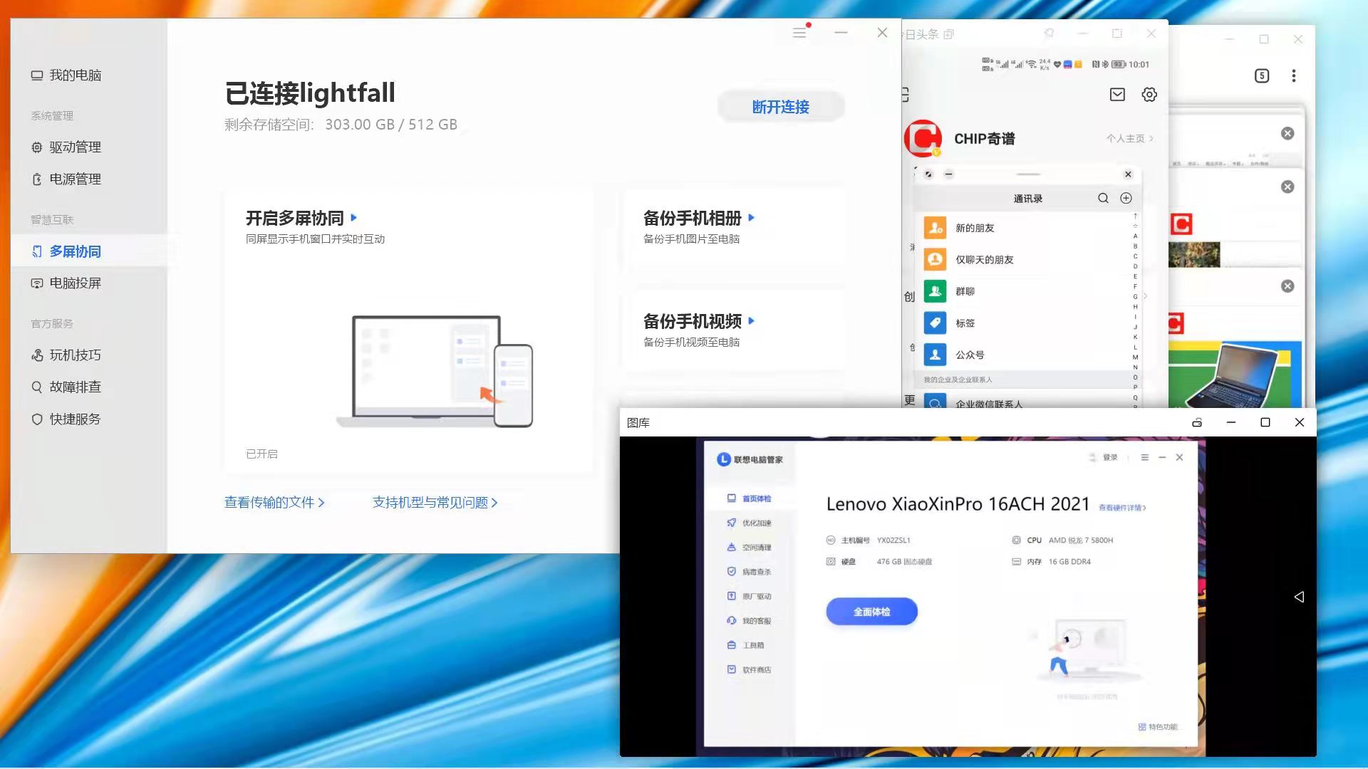 联想16+和光荣16哪个好,光荣和联想笔记本2021