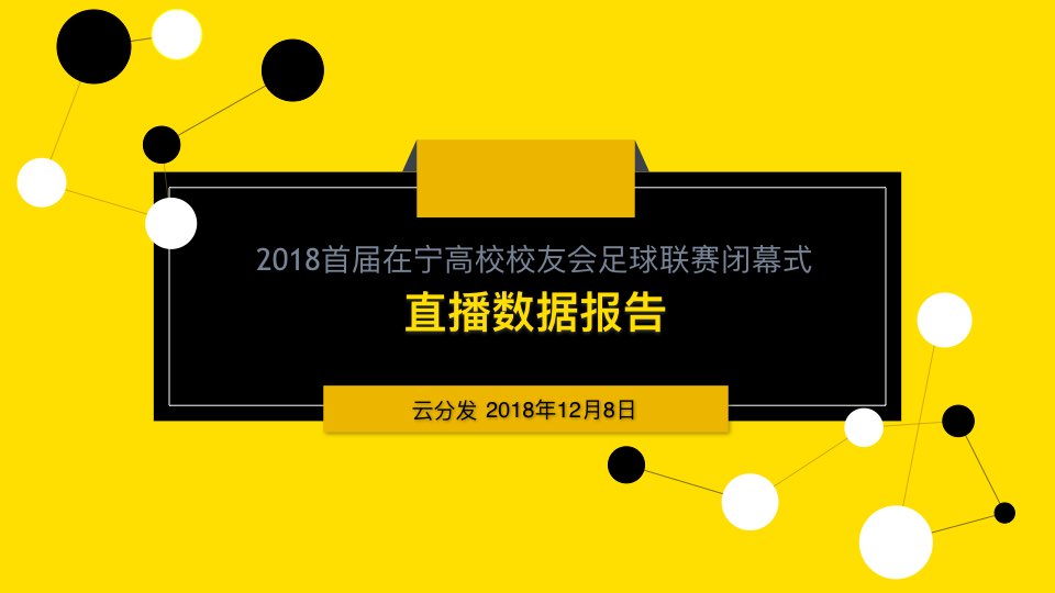 瓒崇悆璧涗簨2018鐩存挱,2018-2019瓒崇悆鑱旇禌