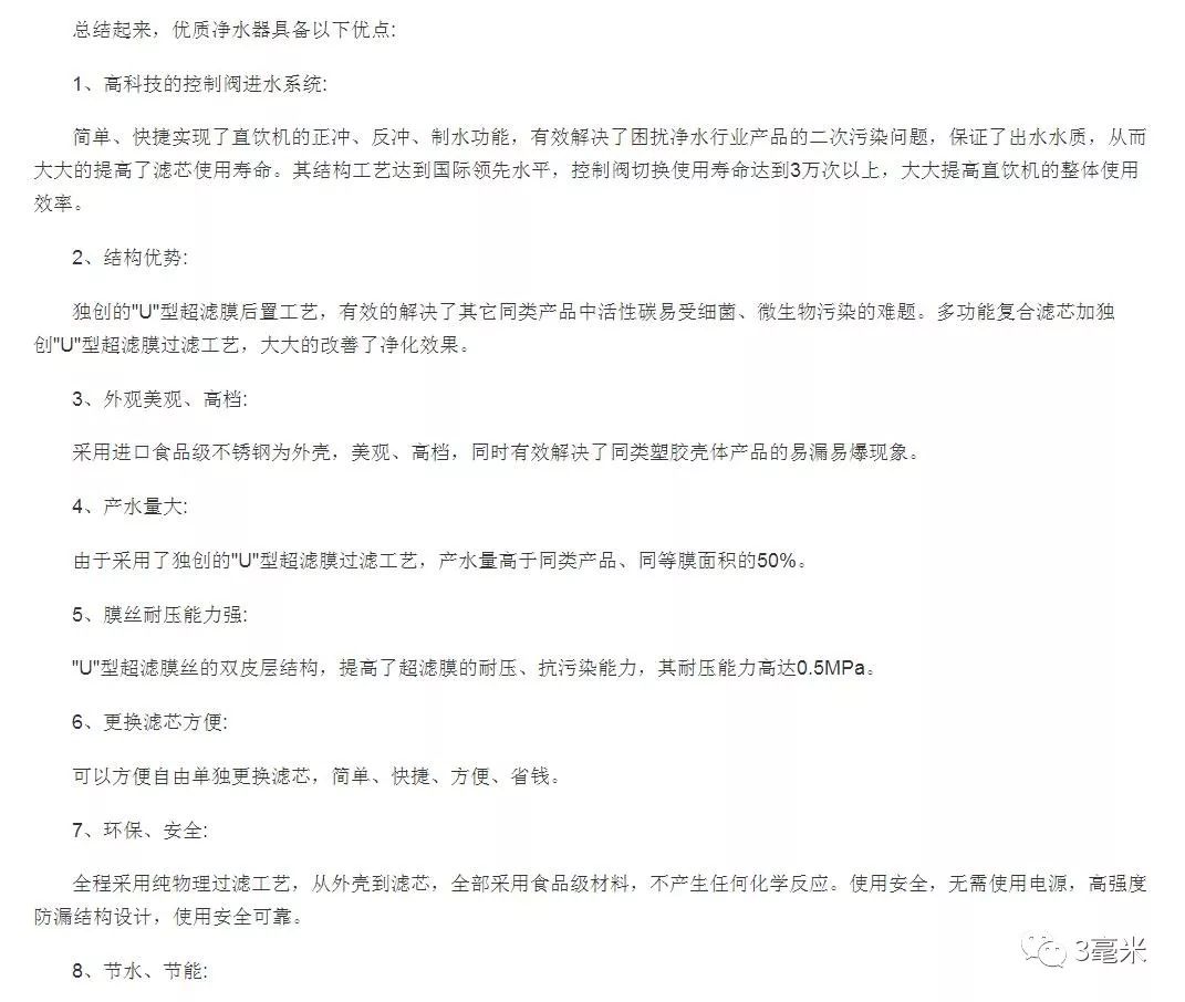 家用全屋净水系统,全屋ro净水系统