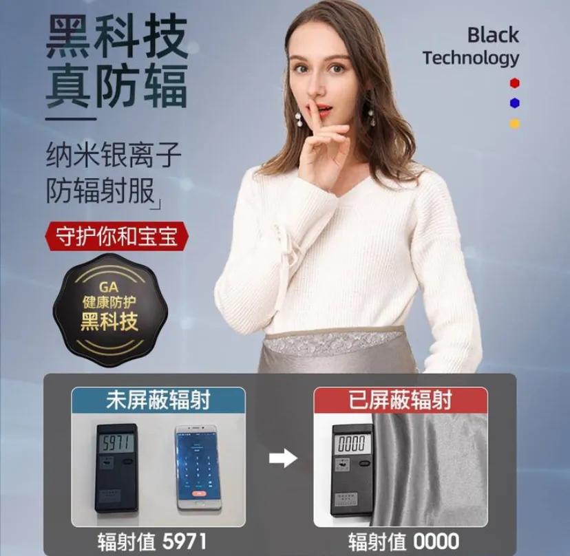 孕妇怎样防辐射才有效,孕妇上班防辐射