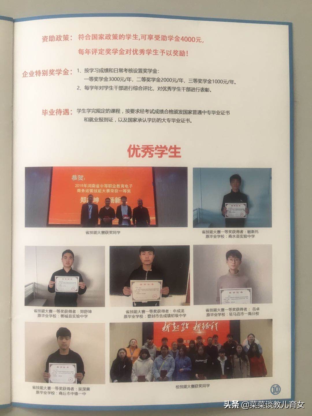 中考过后，考不上高中的孩子何去何从？莫慌，给家长指条明路