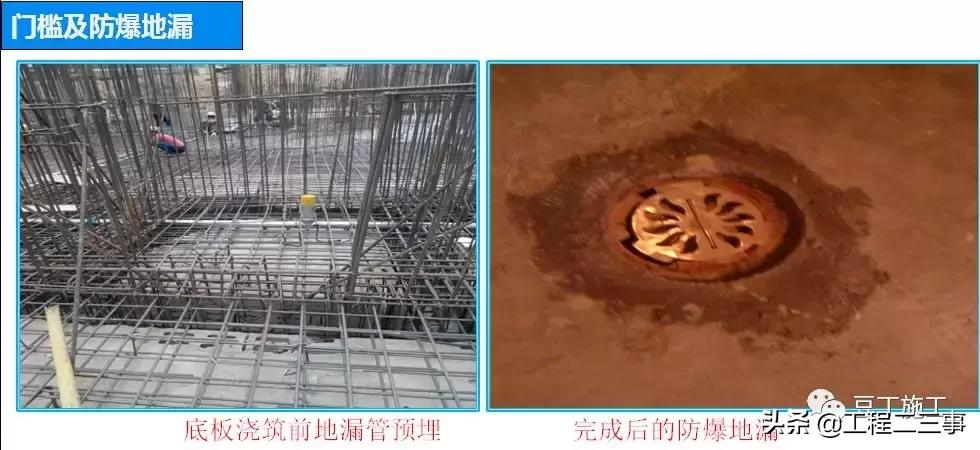 防空地下室人防工程技术交底,地下室人防技术交底