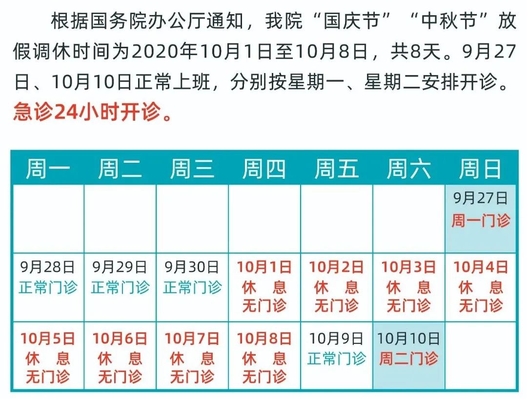 广州三甲医院放假吗,广州医院什么时候放假