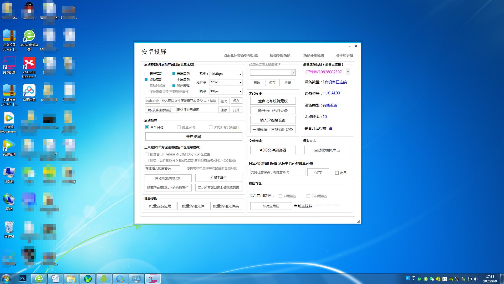win11系统手机怎么投屏到电脑,手机投屏到win7电脑最简单的方法