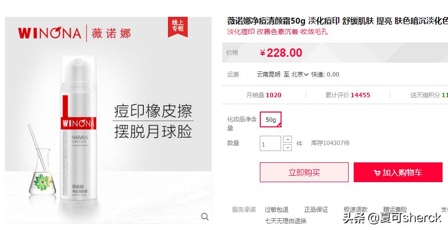 夏可叔叔扒面霜,夏可叔叔扒兰蔻菁纯