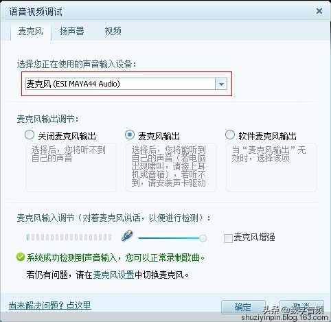 玛雅maya44声卡怎么调试,maya4声卡