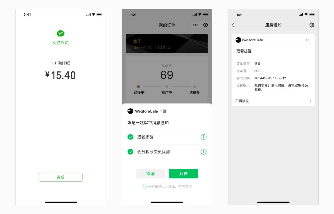 小程序开发用模板怎么改内容,小程序模板消息功能