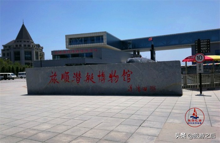 大连旅顺口有什么旅游景点,大连旅顺有哪些旅游景点免费