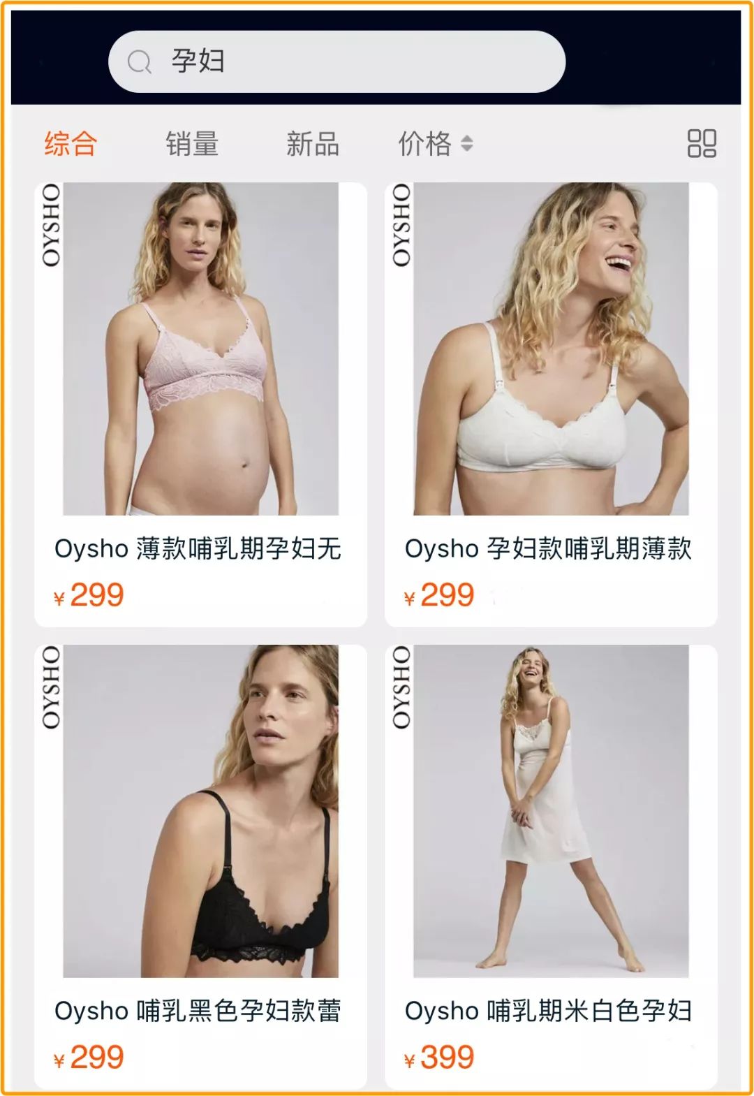 孕妈妈扮美指南，附穿搭心得和购买地址